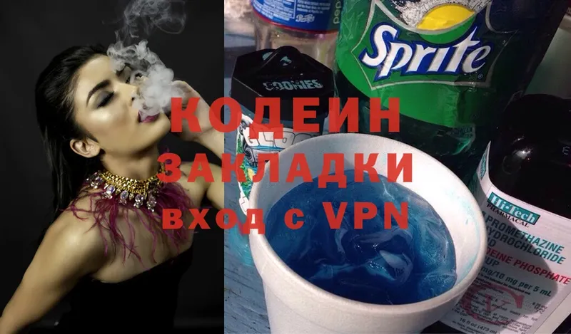 Кодеин Purple Drank  OMG вход  Тверь 